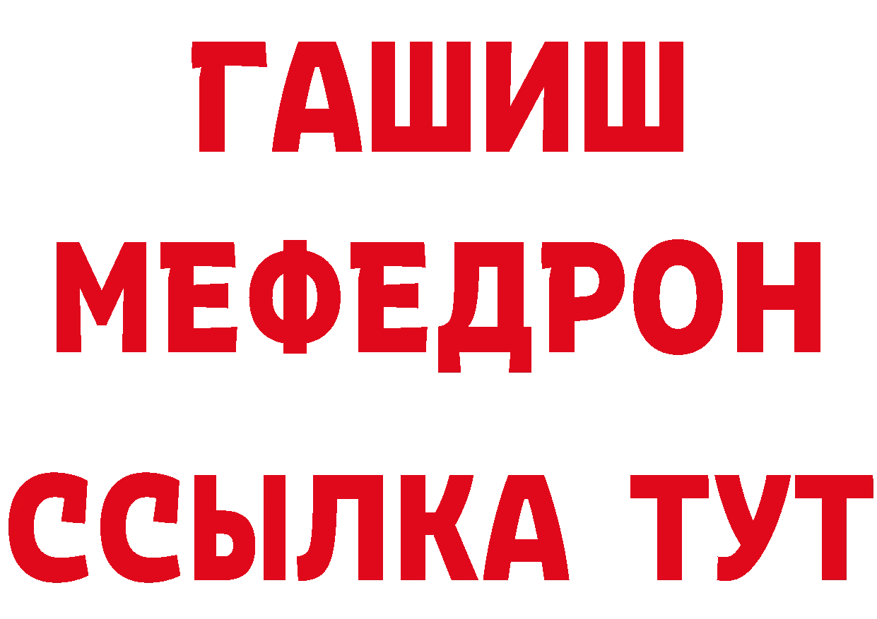 МЯУ-МЯУ VHQ ССЫЛКА даркнет mega Александровск-Сахалинский