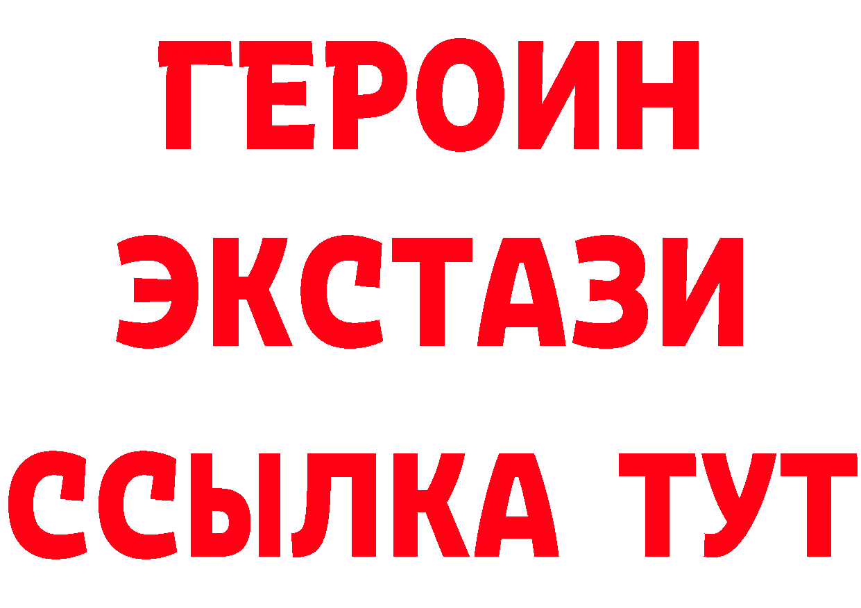 Героин VHQ зеркало маркетплейс блэк спрут Александровск-Сахалинский