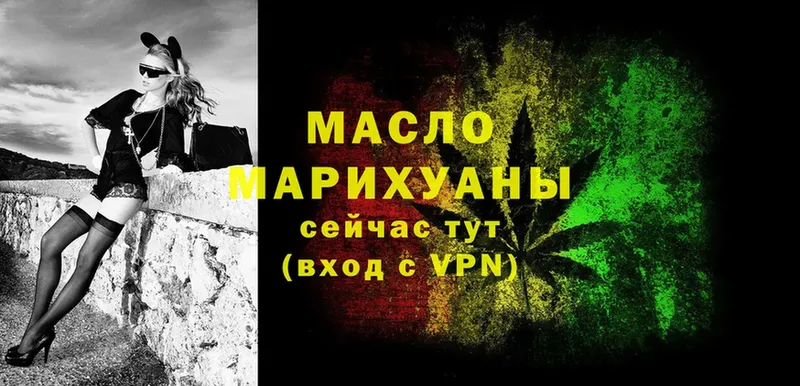 Дистиллят ТГК THC oil Александровск-Сахалинский