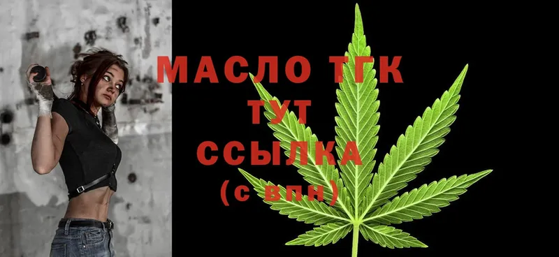 как найти   Александровск-Сахалинский  Дистиллят ТГК THC oil 